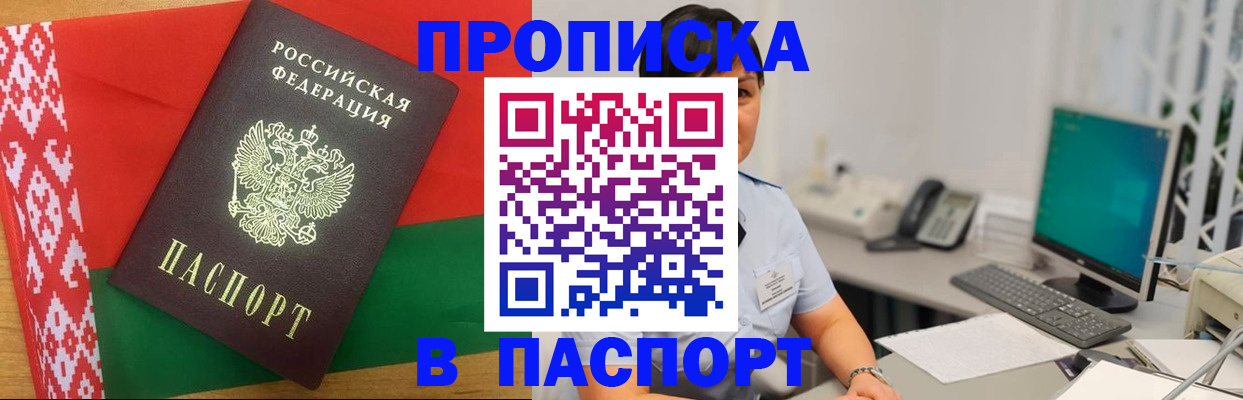 где прописаться в Калаче-на-Дону