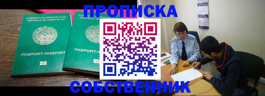 прописка гарантия в Калаче-на-Дону