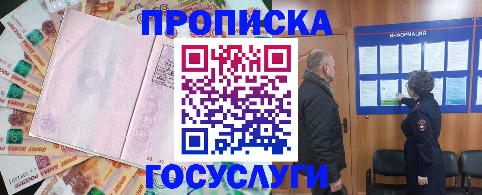 временная регистрация адрес в Калаче-на-Дону