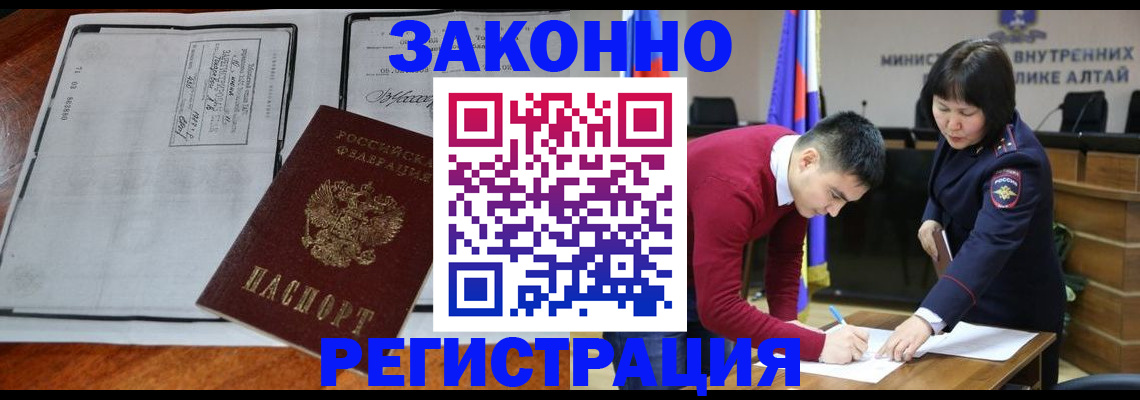 миграционный учет в Калаче-на-Дону