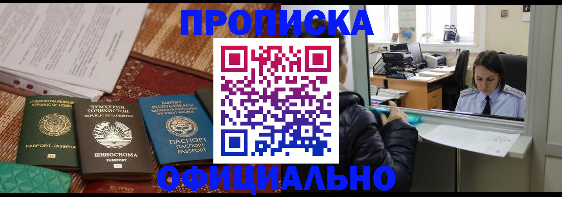 временная регистрация адрес в Калаче-на-Дону