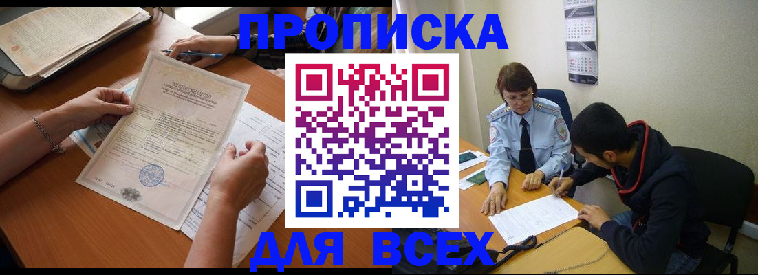 регистрация в Калаче-на-Дону