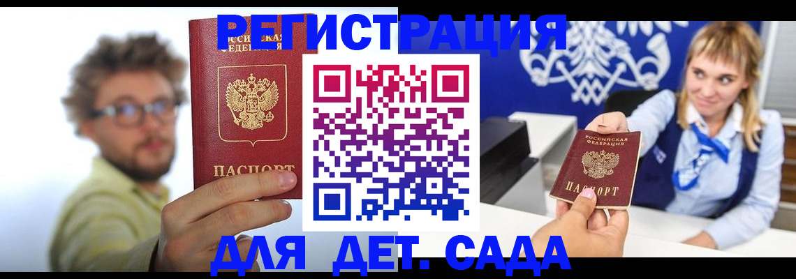 временная регистрация поиск в Калаче-на-Дону