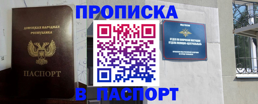 регистрация в Калаче-на-Дону