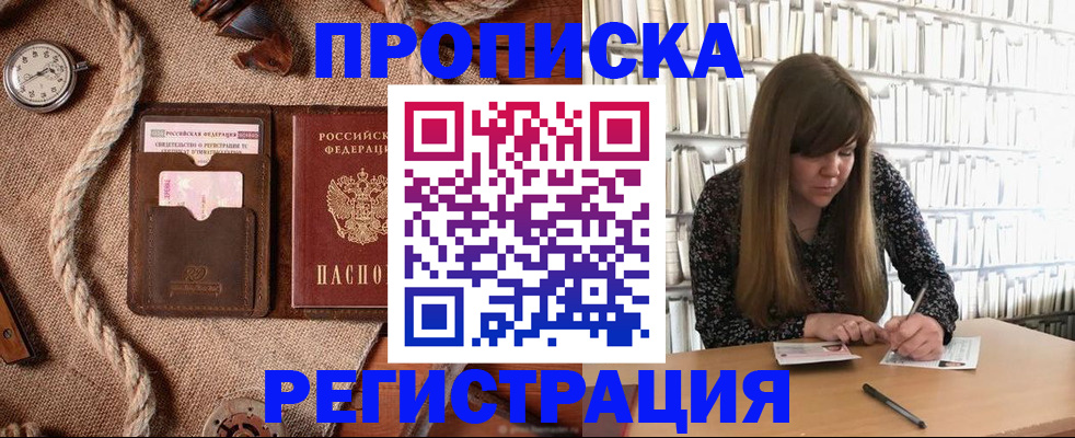 временная регистрация собственник в Калаче-на-Дону