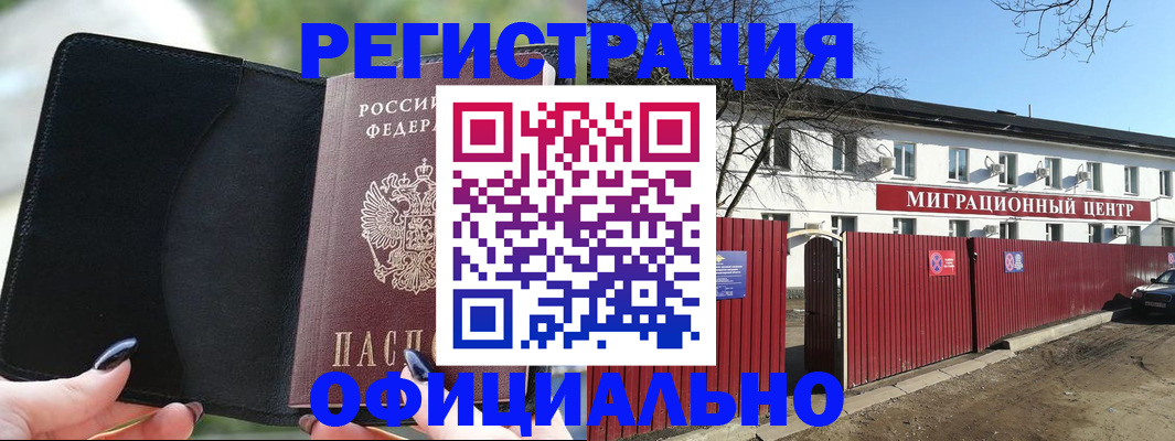 регистрация в Калаче-на-Дону