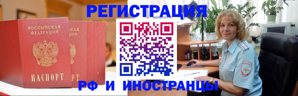 временная регистрация для всех в Калаче-на-Дону