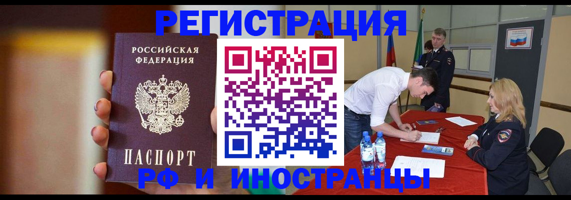 прописка от собственника в Калаче-на-Дону